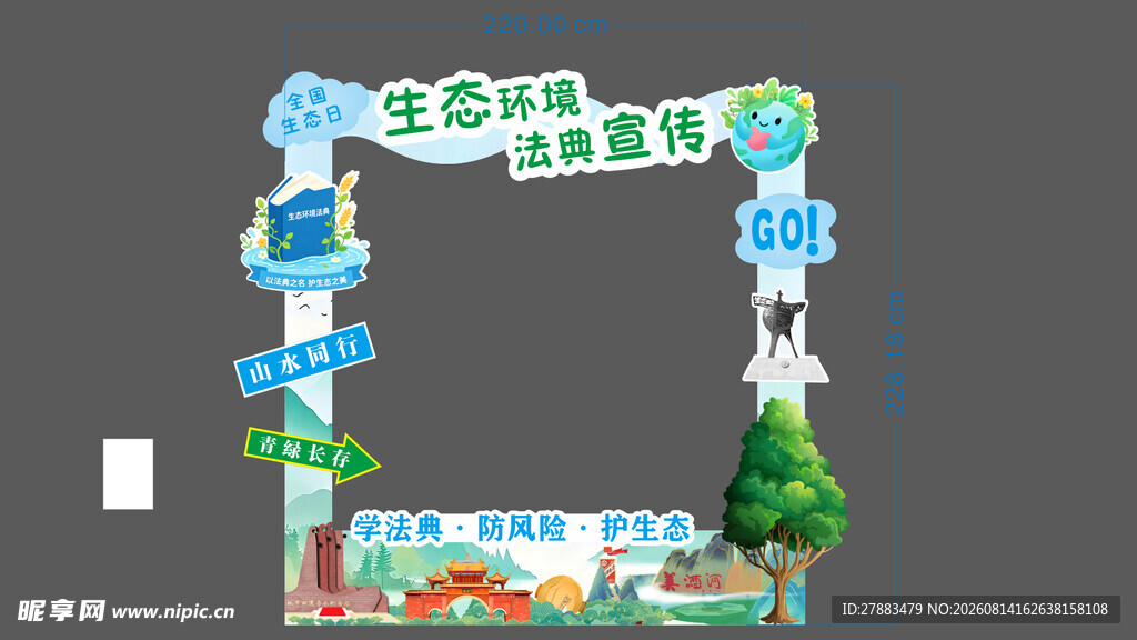 仁怀建筑拍照打卡框