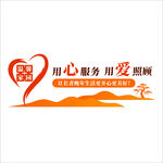 养老院前台文化墙