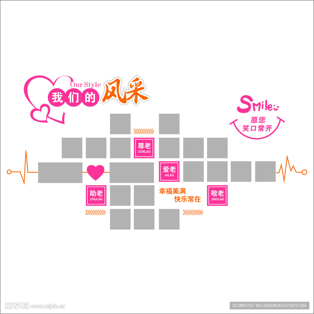 COCO风采创意方块设计