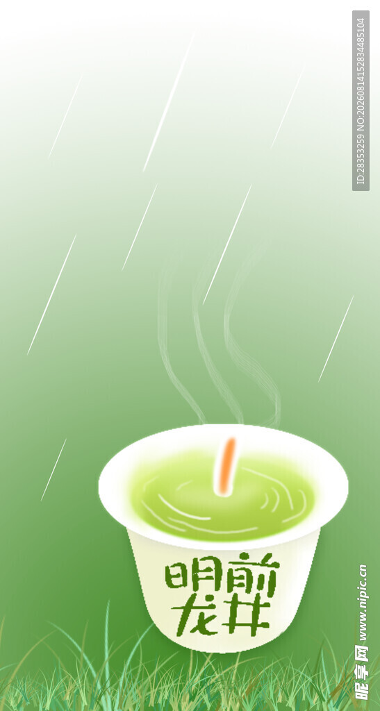 雨中抹茶杯清新氛围感