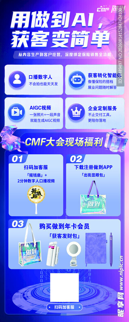 智能AI