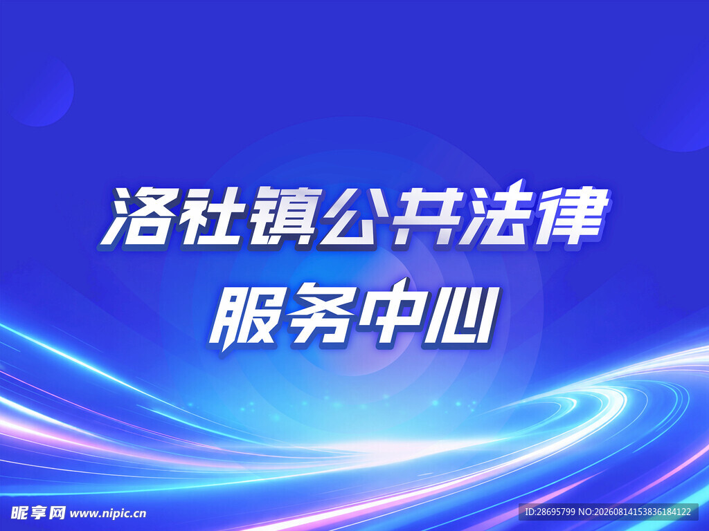宣传服务中心 舞台电子屏