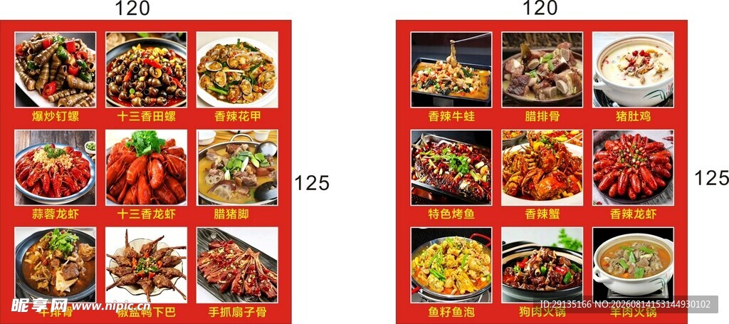 多样美食拼盘展示