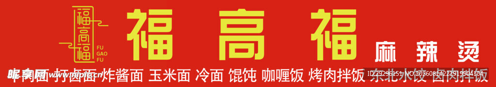 美食横幅