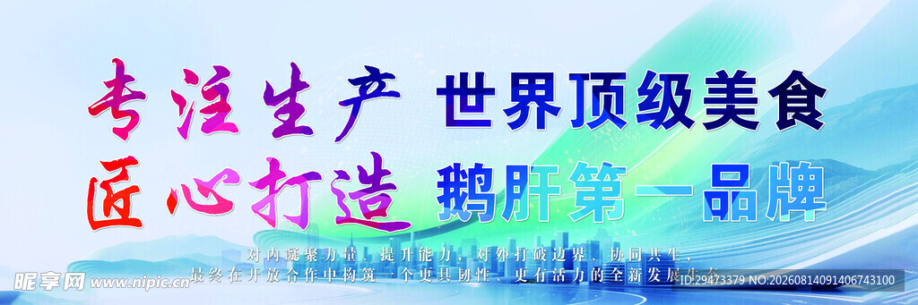 企业文化 励志 背景合层