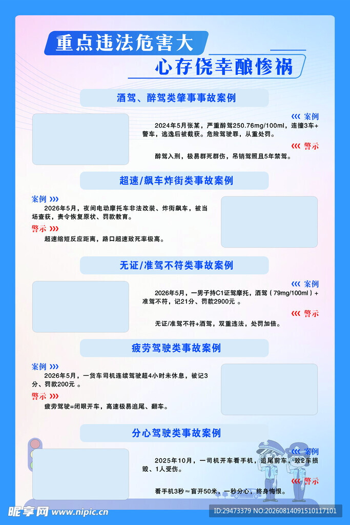 海报 展架