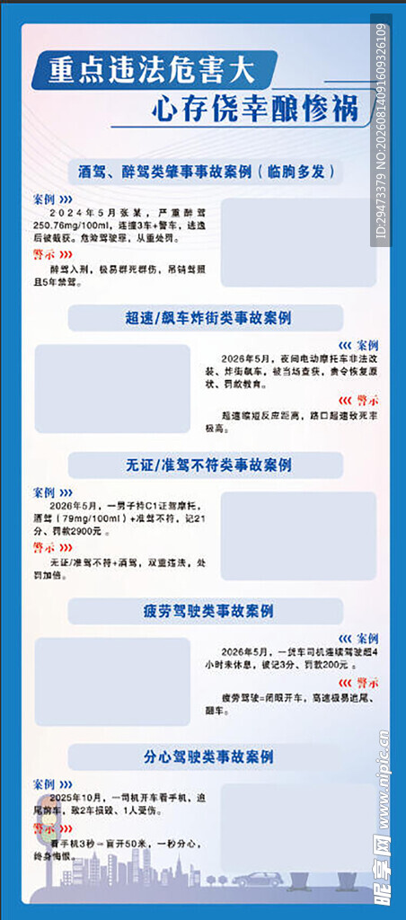 海报 展架