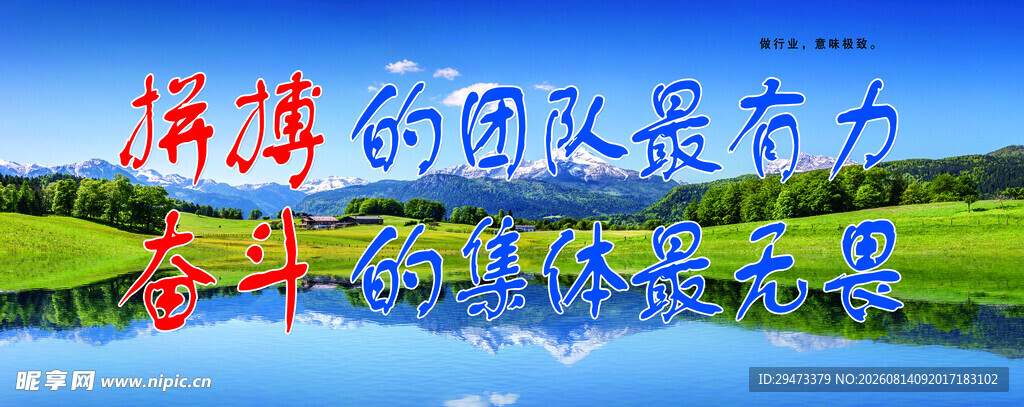 企业文化 励志 背景合层
