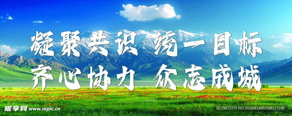  企业文化 励志 背景合层