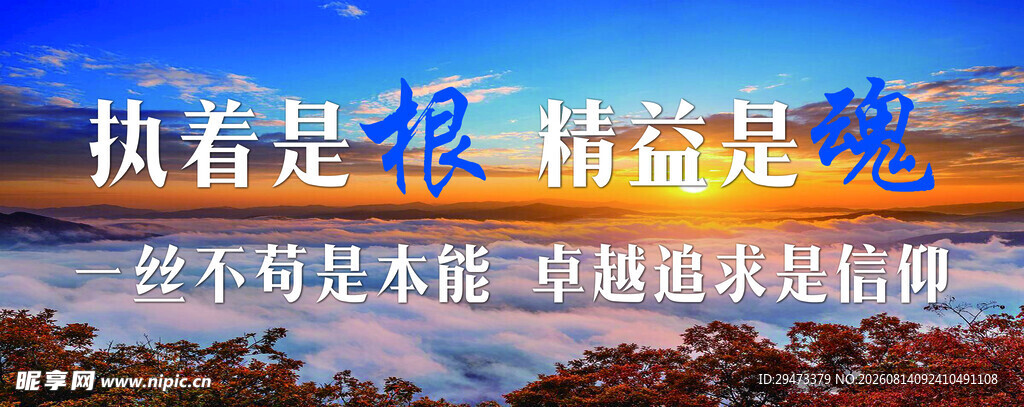 企业文化 励志 背景合层