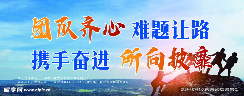企业文化 励志 背景合层