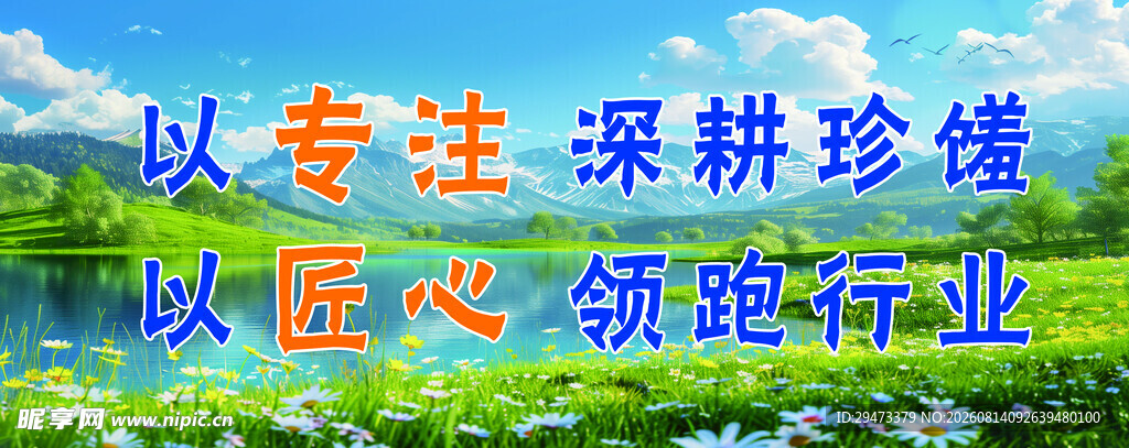 企业文化 励志 背景合层