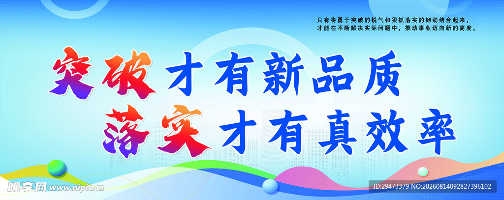 企业文化 励志 背景合层