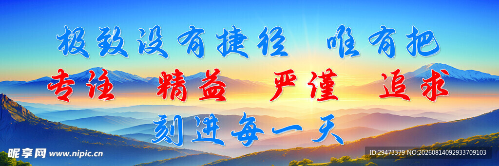企业文化 励志 背景合层