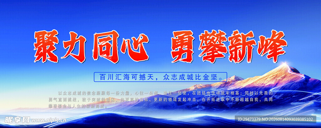 企业文化 励志 背景合层