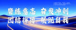 企业文化 励志 背景合层