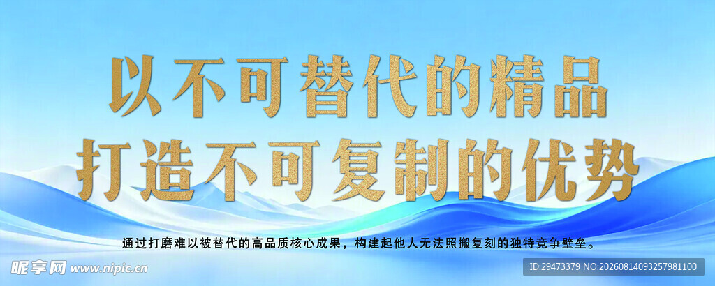 企业文化 励志 背景合层