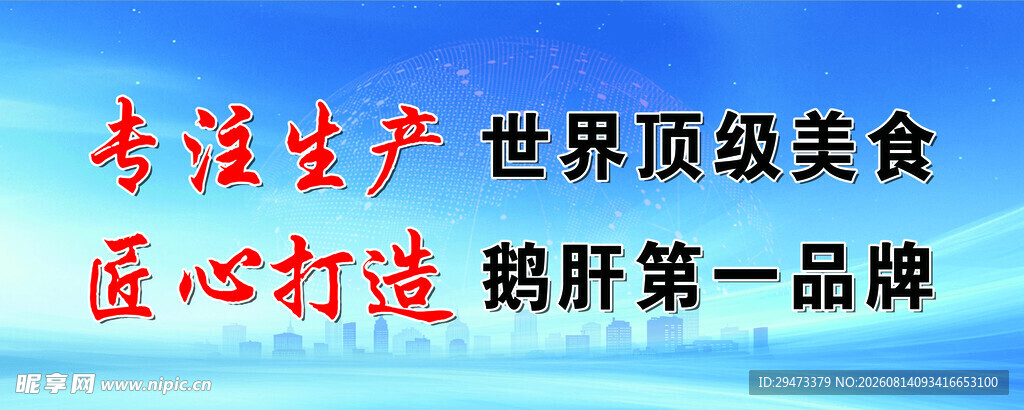 企业文化 励志 背景合层