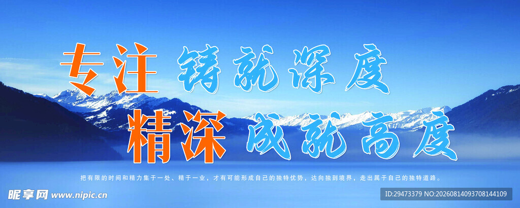 企业文化 励志 背景合层