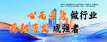 企业文化 励志 背景合层