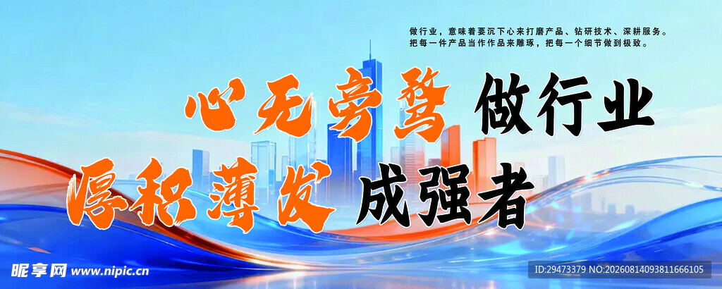 企业文化 励志 背景合层