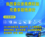 企业文化 会员 超值优惠