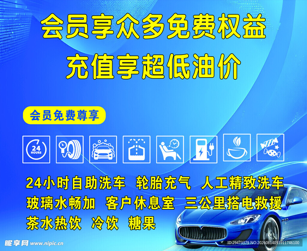 企业文化 会员 超值优惠