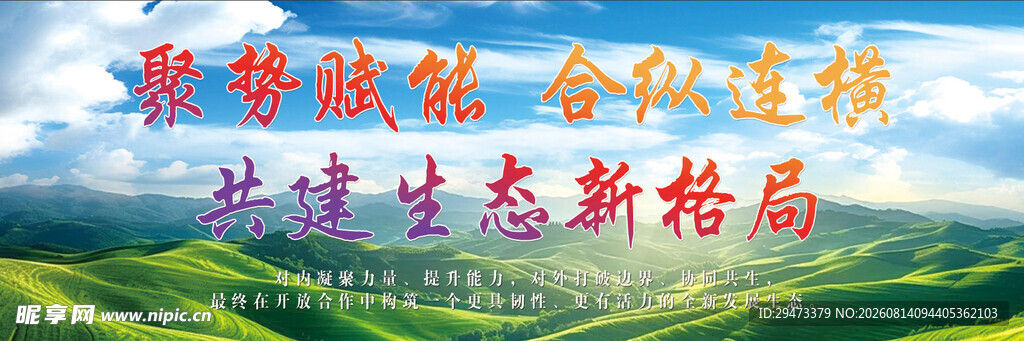 企业文化 励志 背景合层