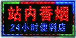 灯牌效果图