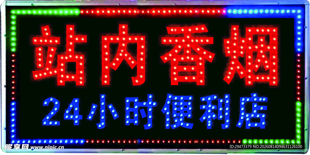 灯牌效果图