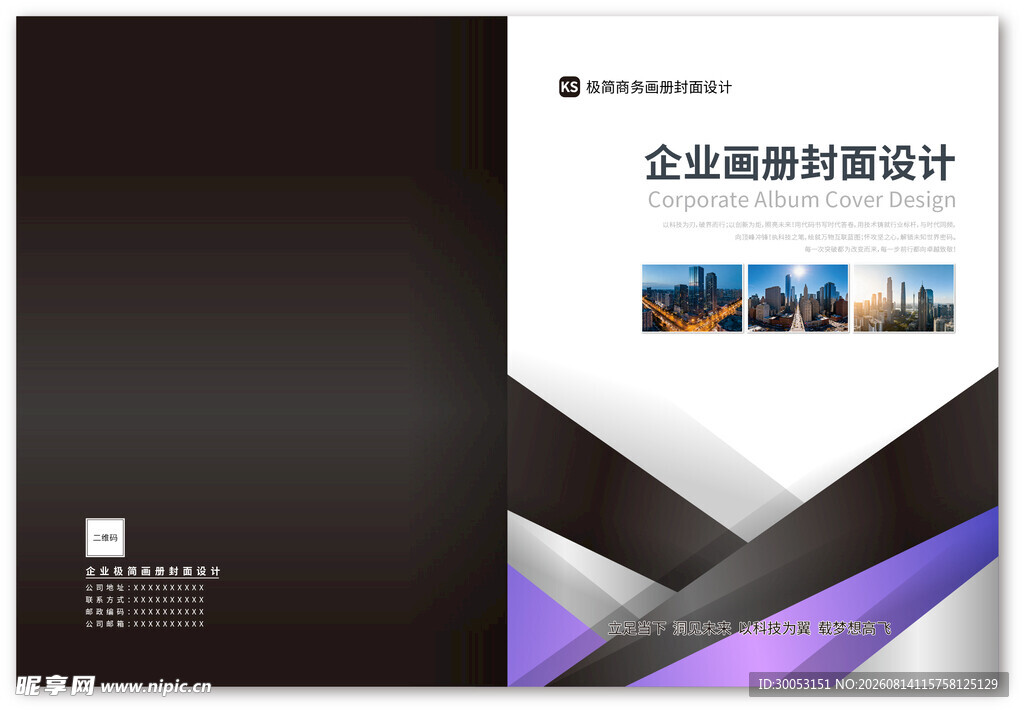 企业画册封面