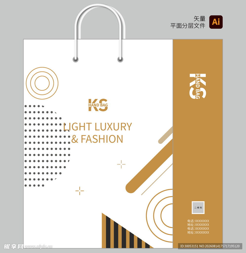 时尚简约手提袋设计