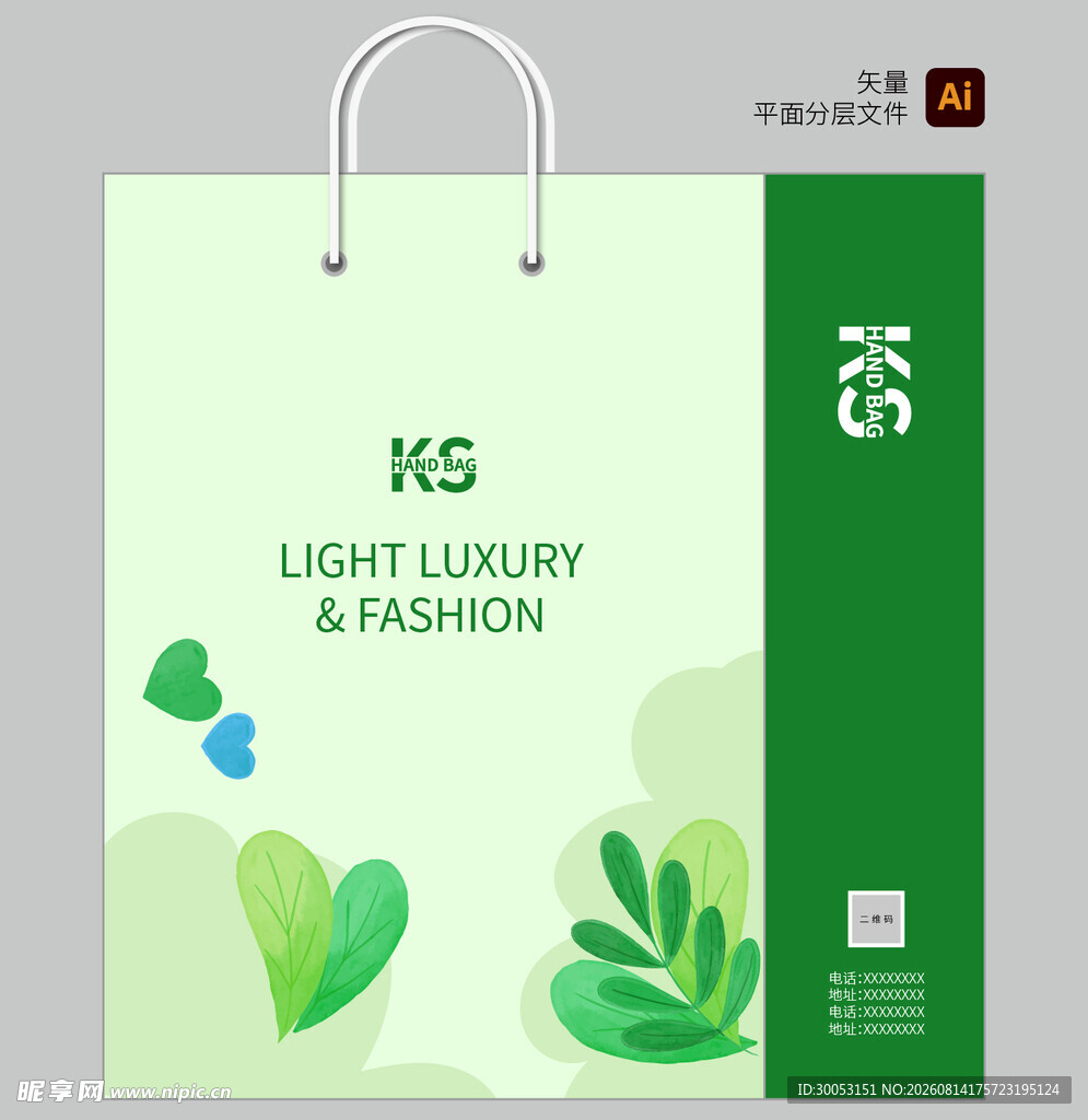 清新绿叶手提袋设计