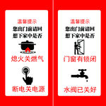 电梯间贴纸消防提示