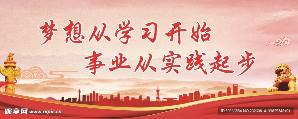 企业文化宣传
