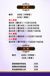 美容项目价格表展示