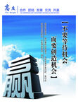 企业文化