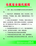 操作规程说明