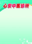 企业展板