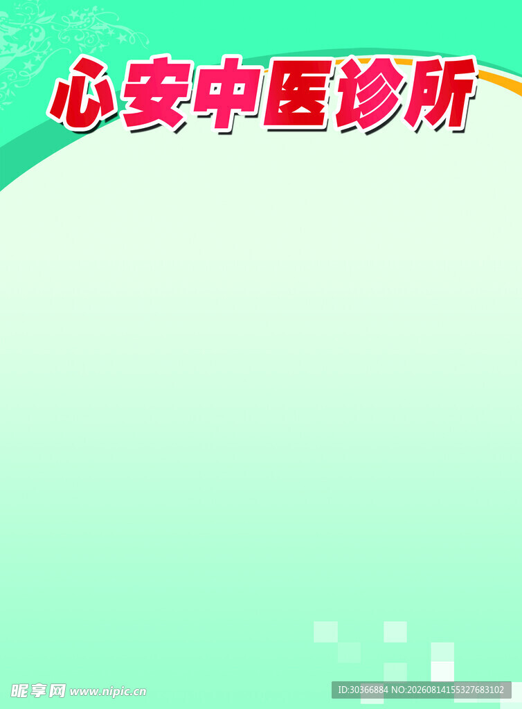 企业展板