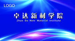 宣传背景图