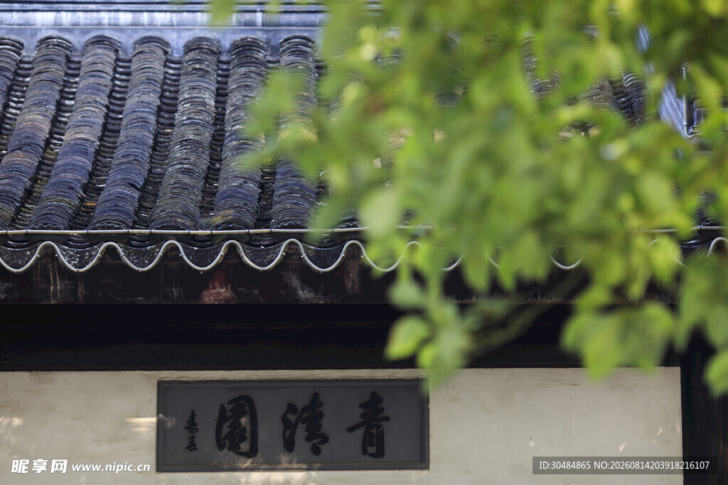 中式屋檐下的绿意景致