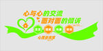 多彩卡通心理咨询心理健康文化墙
