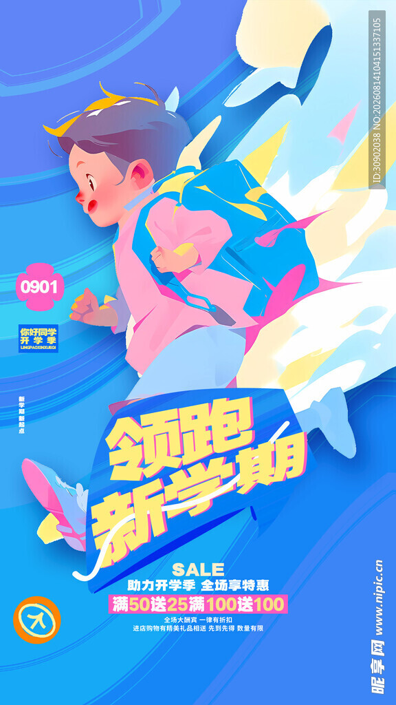 奋勇向前的奔跑者