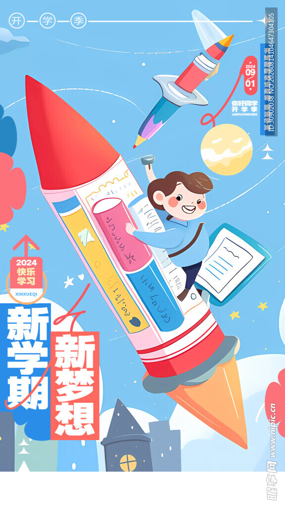 火箭载梦开启航天新旅程