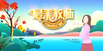 青春教师风采
