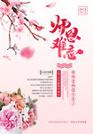 难忘师恩花卉相伴谢师情
