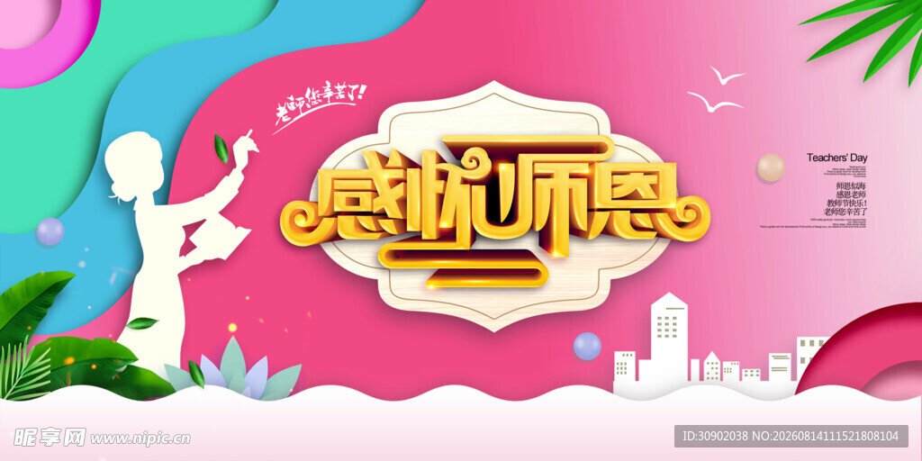 欢乐童趣童趣乐园