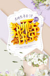 夏日派对装饰摆件
