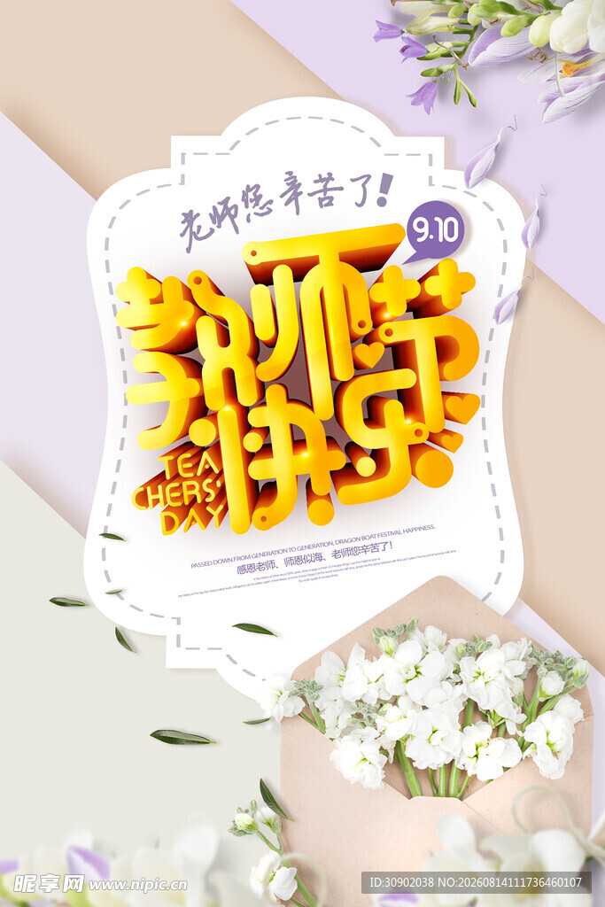 夏日派对装饰摆件